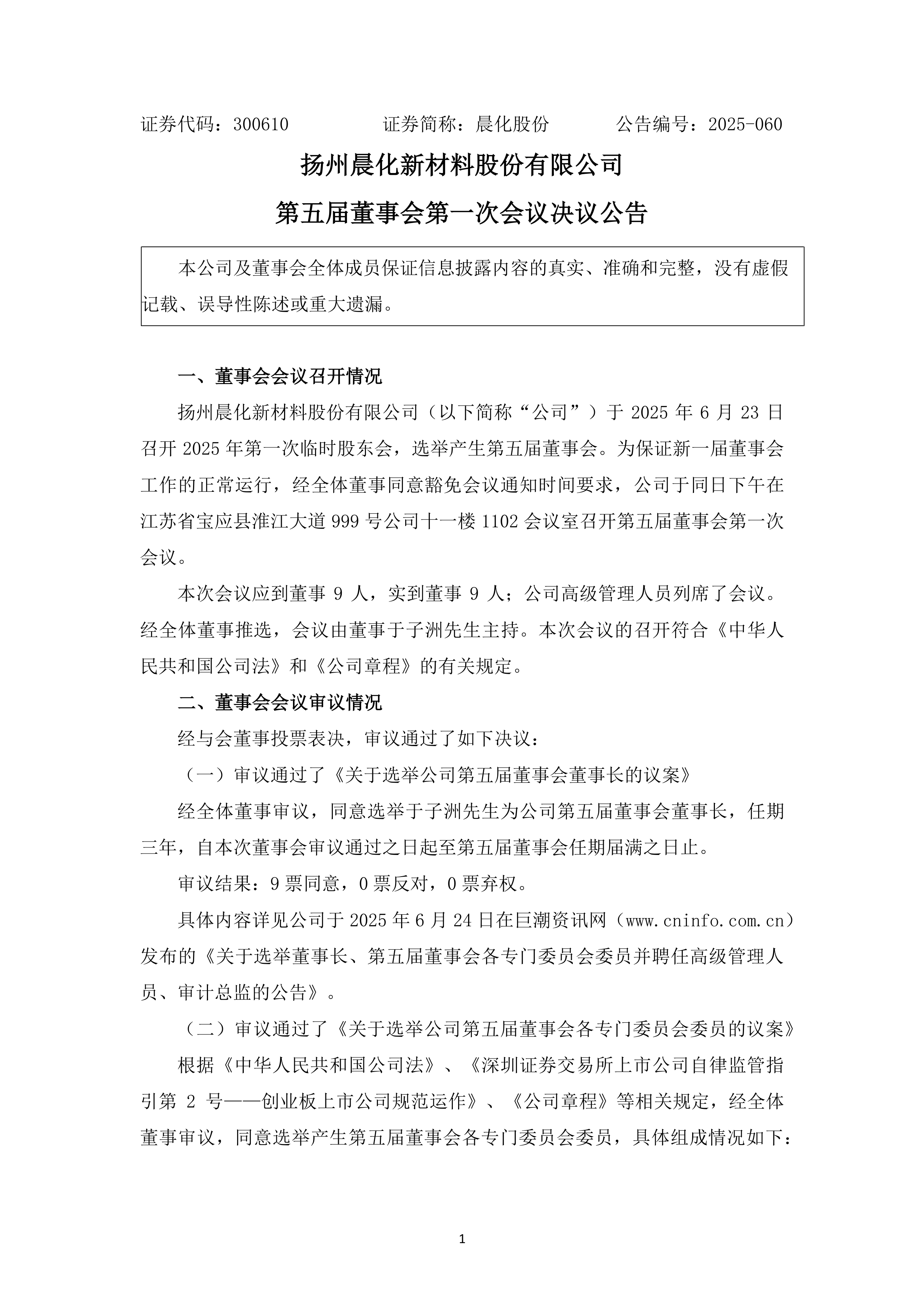 开云网页版-广东宏远内部会议纪要流出:今晚调整名单,国王杯使命明确,医务组通报恢复的简单介绍