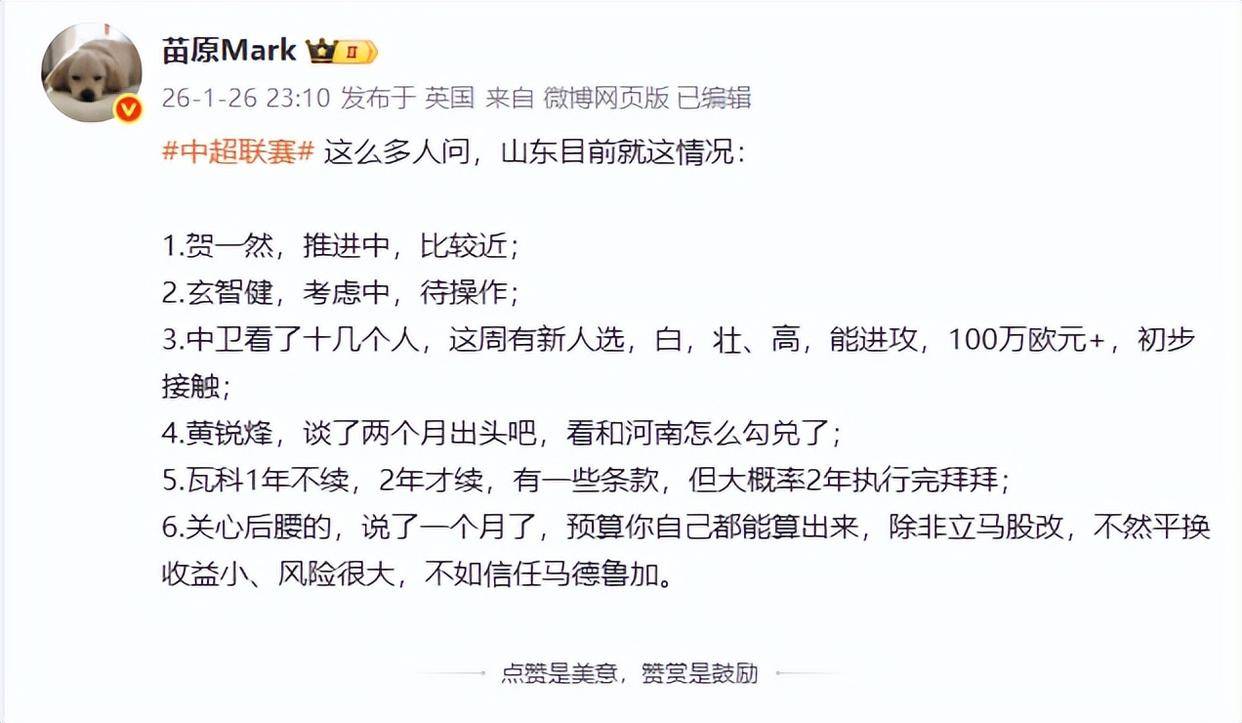 开云官网-包含全明星赛赛程吃紧，山东泰山加时末段伤情更新，目标明确，球队文化再被提及的词条