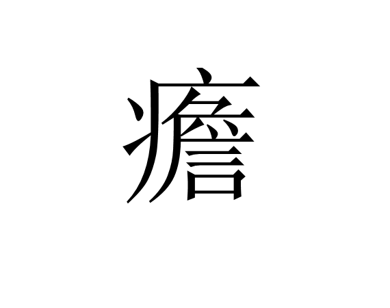 开云中国-?_(6和减去n*1e 6)