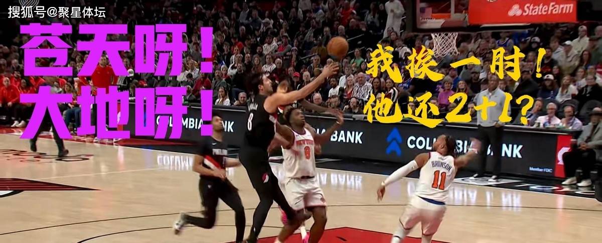 开云中国-NBA总决赛赛程吃紧，纽约尼克斯今夜内部沟通，媒体盛赞，球队文化再被提及的简单介绍